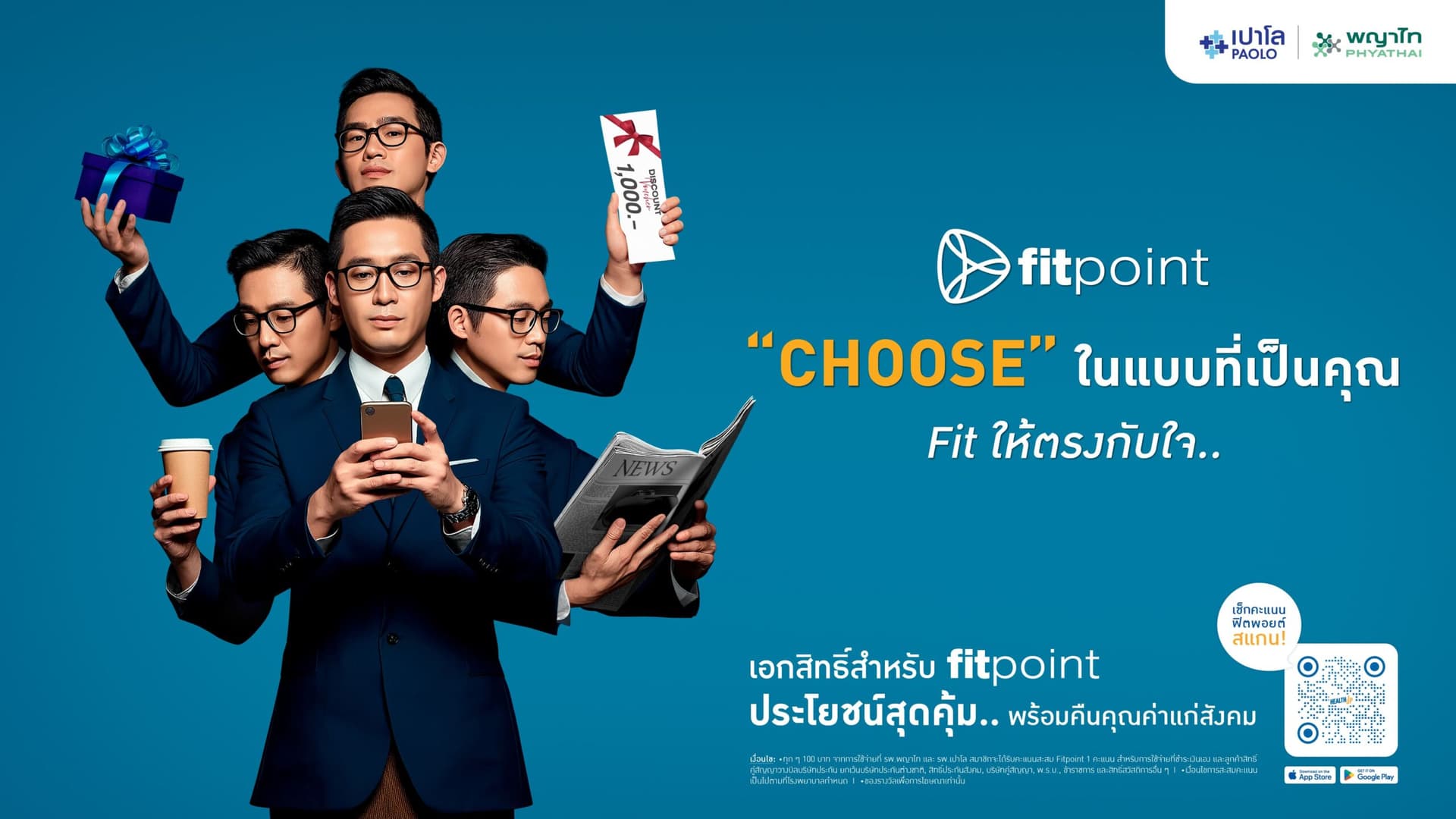  Fit Point สะสมแต้มฟิต แลกรับสุขภาพดี