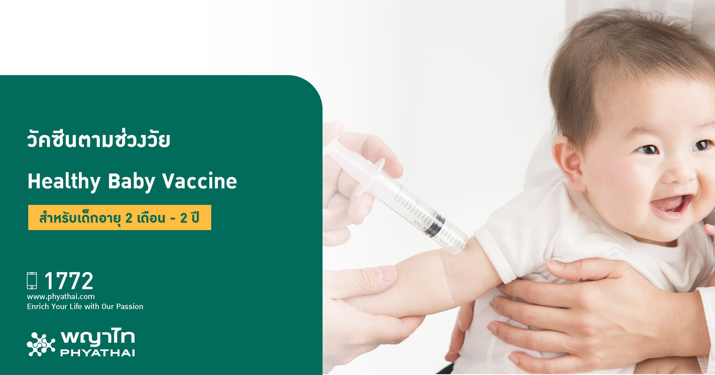 healthy baby vaccine