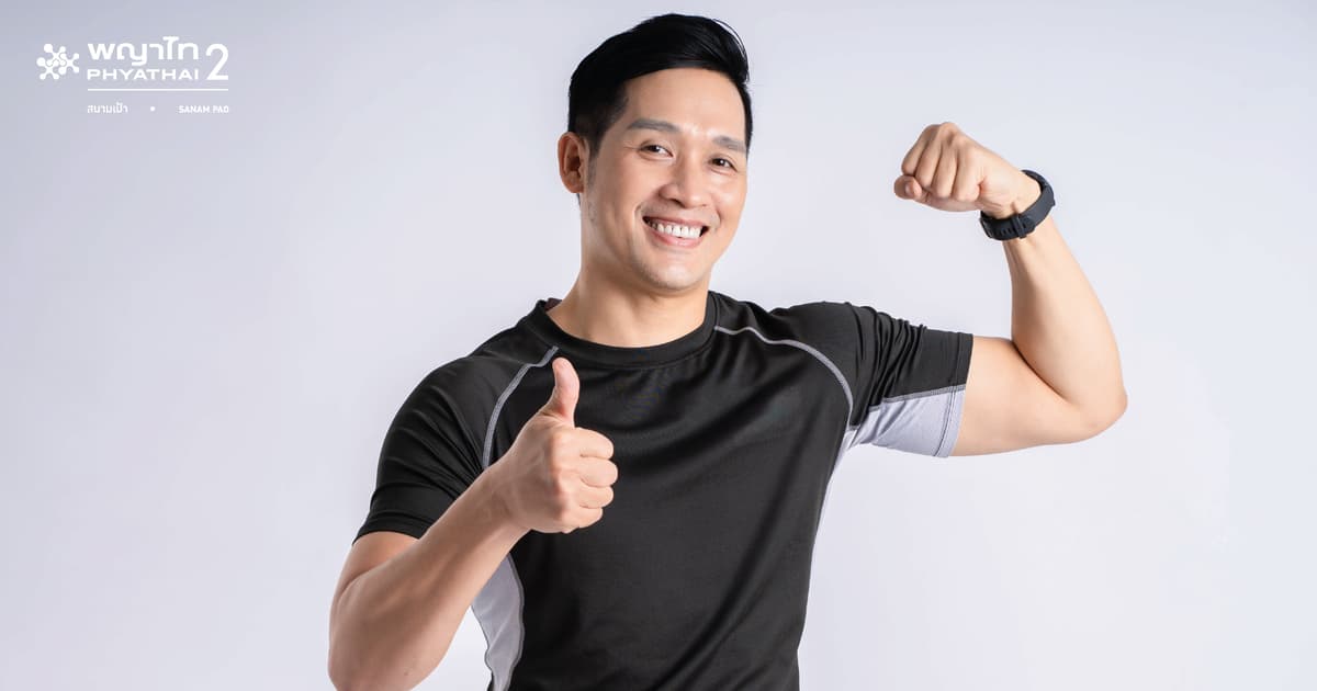 โปรแกรมตรวจสมรรถภาพเพศชาย Program Erectile Dysfunction