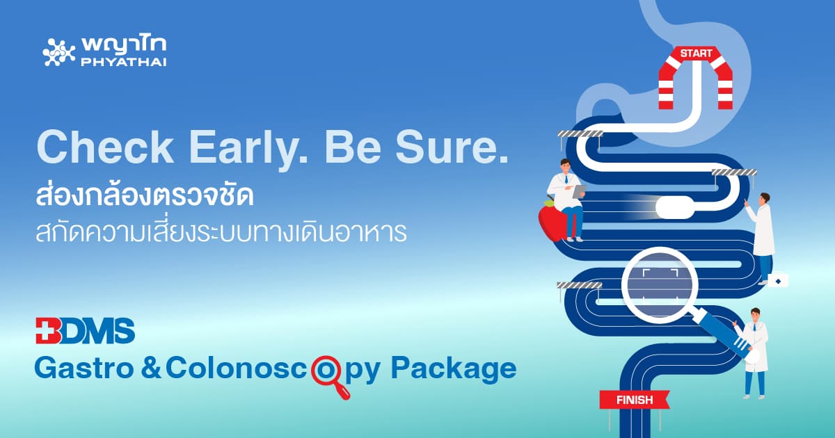 ส่องกล้องตรวจลำไส้ใหญ่ แบบใช้ยาระงับความเจ็บปวดเฉพาะที่