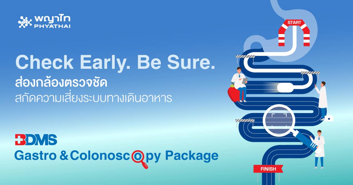 ส่องกล้องตรวจกระเพาะอาหารและลำไส้ใหญ่ แบบใช้ยาระงับความเจ็บปวดเฉพาะที่