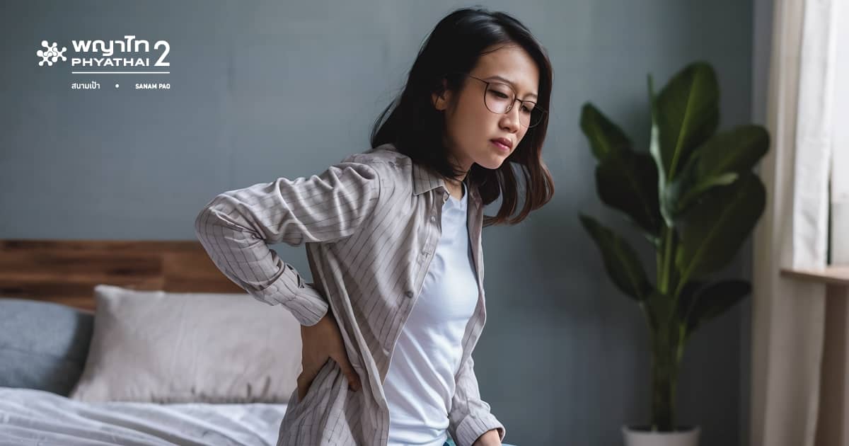 โปรแกรมตรวจวินิจฉัยอาการปวดหลังที่สาเหตุ (MRI)