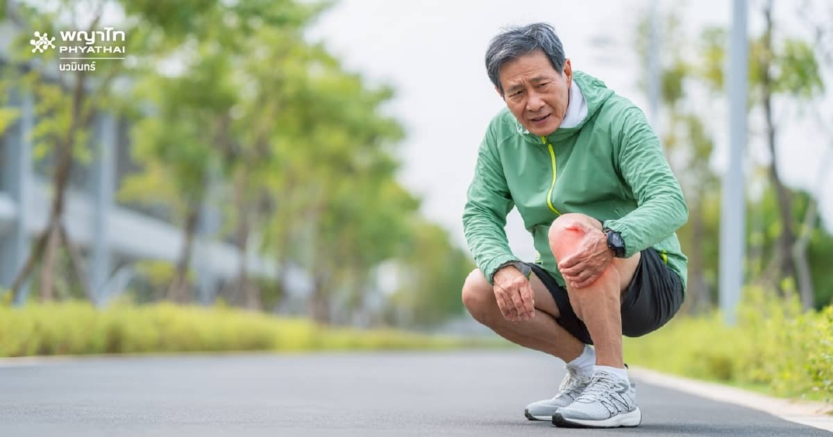 ตรวจคัดกรองข้อเข่าเสื่อม (X -ray Knees)