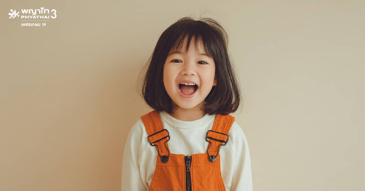 โปรแกรมตรวจสุขภาพเด็ก พร้อมตรวจสุขภาพช่องปาก Advance Kids