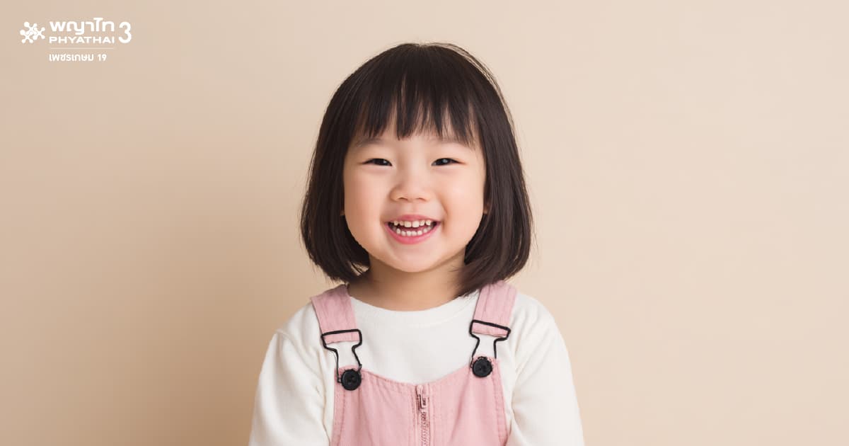 โปรแกรมตรวจสุขภาพเด็ก พร้อมตรวจสุขภาพช่องปาก Basic Kids