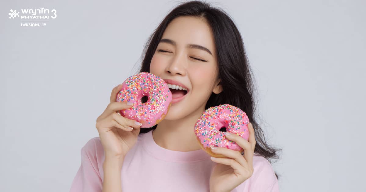 โปรแกรมตรวจสุขภาพเบาหวาน ชุดพื้นฐาน