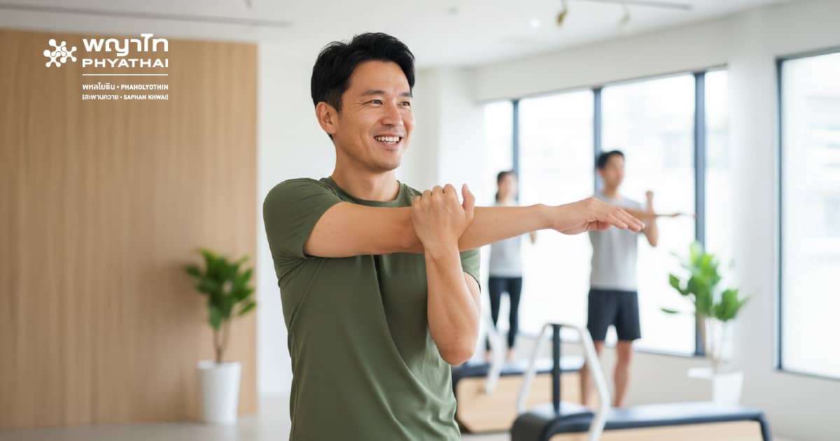 โปรแกรมตรวจสุขภาพกระดูก และกล้ามเนื้อ Bone & Muscle Check Up