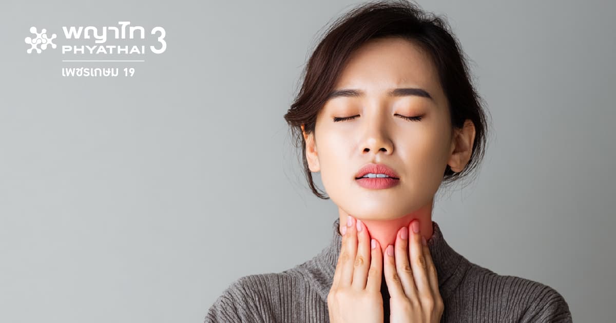 ผ่าตัดไทรอยด์ (Thyroid Lobectomy)