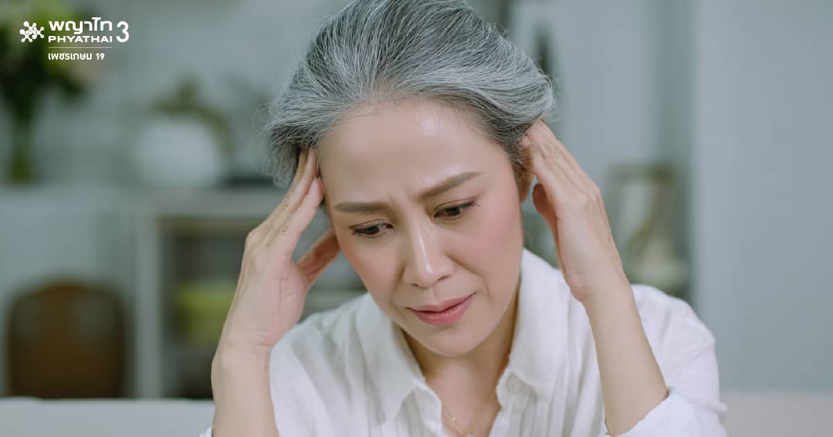 โปรแกรมตรวจคัดกรองโรคสมองเสื่อม Basic Dementia