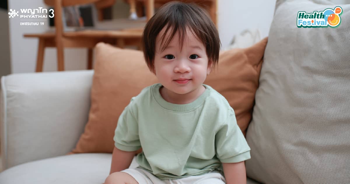โปรแกรมตรวจสุขภาพเด็ก Toddler 1-2 ปี (HF)