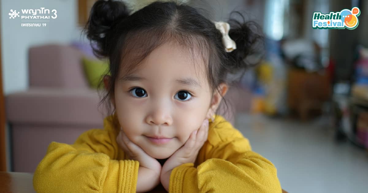 โปรแกรมตรวจสุขภาพเด็ก Kids 3-6 ปี (HF)