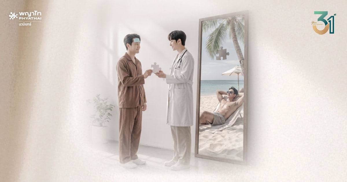 แพ็กเกจวัคซีนป้องกันไข้หวัดใหญ่ 4 สายพันธุ์ (1 เข็ม)