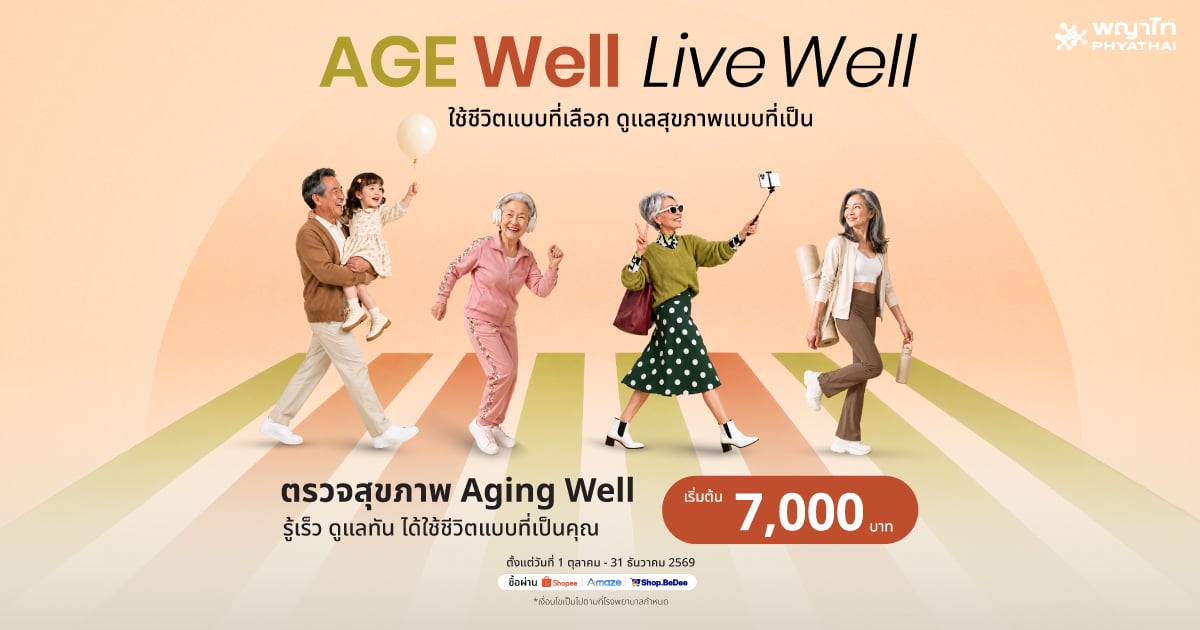 AGE Well Live Well แบนเนอร์แคมเปญภาพที่ 1