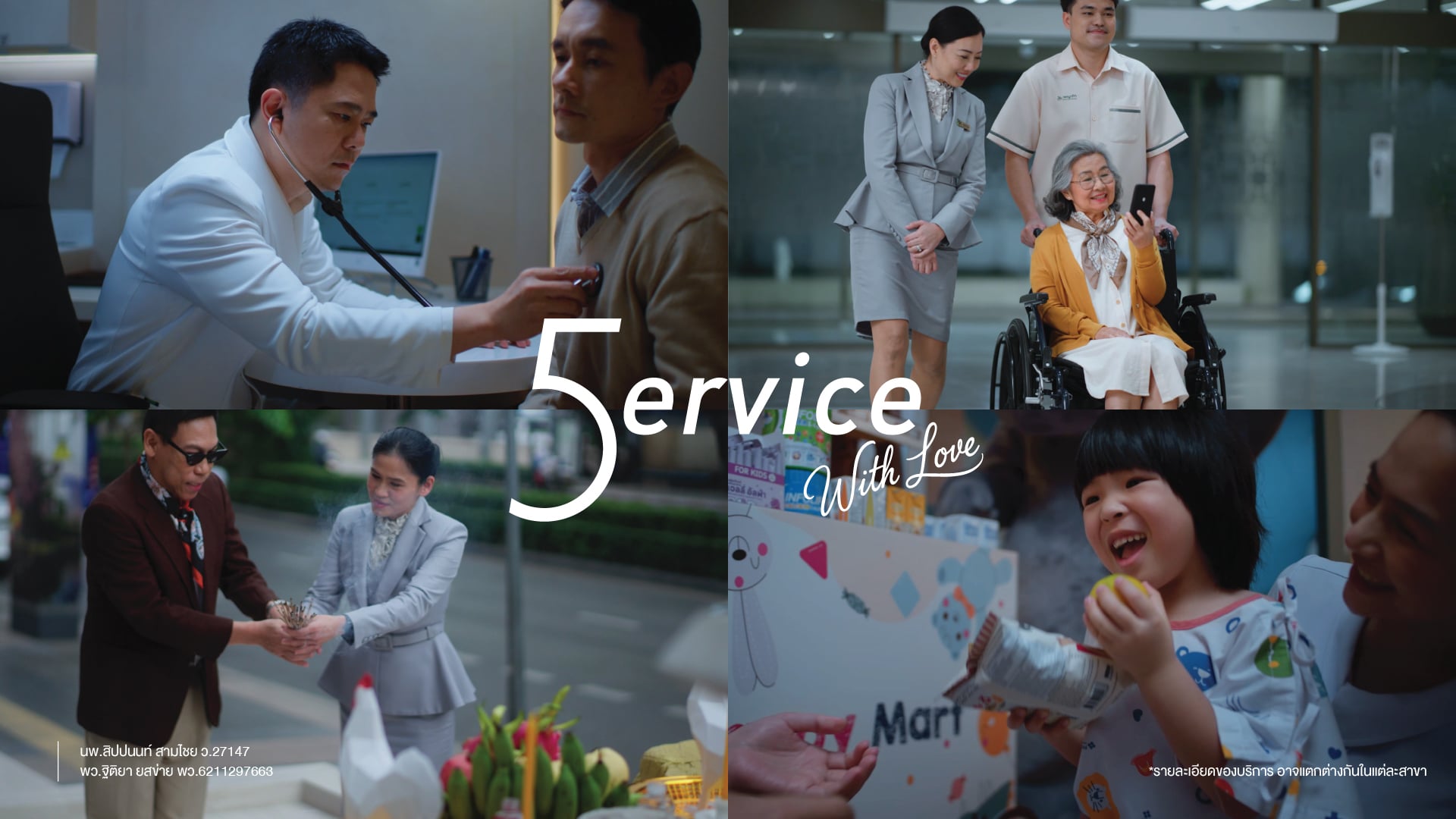Service with Love รวม 4 บริการพิเศษของโรงพยาบาลพญาไท