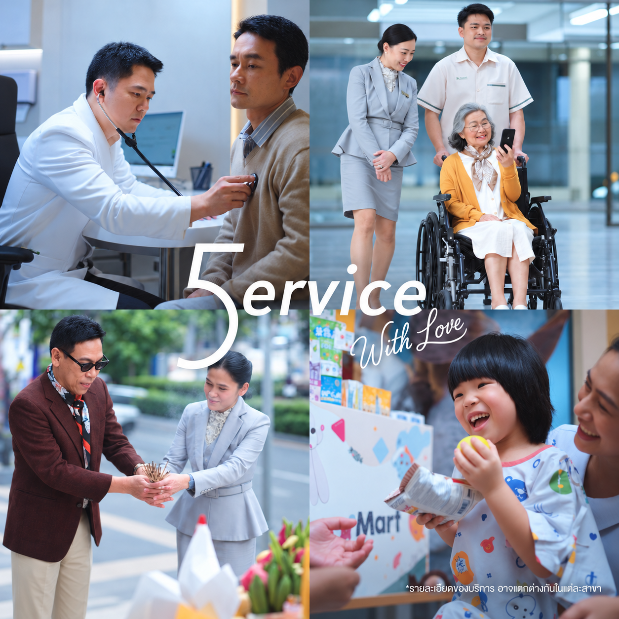 Service with Love รวม 4 บริการพิเศษของโรงพยาบาลพญาไท
